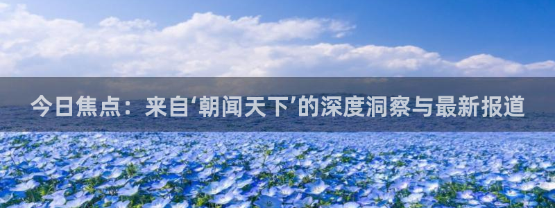新闻图片
